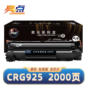亮点硒鼓CRG925黑 支