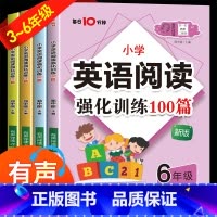 强化训练100篇+培生英语 小学五年级 [正版]小学英语阅读强化训练100篇 三四五六年级上册下册阅读理解专项训练书英语