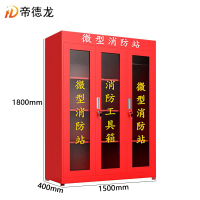 帝德龙消防站消防柜应急展示柜XF2 1500*400*1800mm