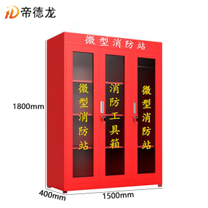 帝德龙消防站消防柜应急展示柜XF2 1500*400*1800mm