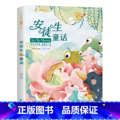 安徒生童话[彩图注音版] [正版]国际大奖儿童文学小说美绘典藏版原著完整版青少年版经典名著故事书小学生三四五六年级课外书