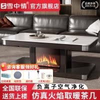 雪中情取暖桌电暖桌电暖炉烤火炉家用多功能升降茶几烤火桌电烤炉茶几一体电烤桌长方形家用客厅取暖桌火焰款1.5米