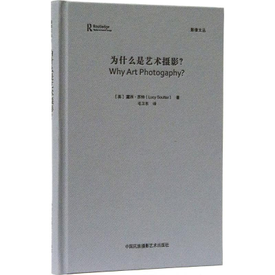 醉染图书为什么是艺术摄影?9787512209