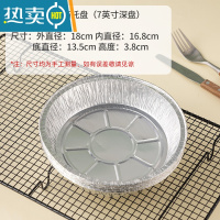 敬平锡纸空气炸锅专用纸家用的铝箔锡纸盘盒烤箱食物吸油纸烘焙 [7英寸 深盘]10只(3-4L炸锅使用)