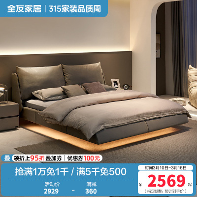 全友家居设计师款时尚简约舒适大靠包布艺床巴斯悬浮灯带布床