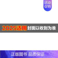 [江苏适用2本套]历史+政治 新高考版的适用地区请看附图第二张 [正版]2025适用 恩波38套全国高考模拟试卷汇编优化