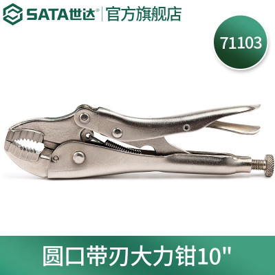 世达(SATA)圆嘴带刃大力钳10