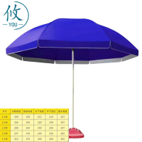 攸户外伞SL3-280cm把