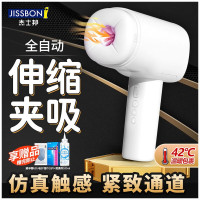 杰士邦 电动伸缩震动飞机杯全自动震动加热男性用玩具自慰器倒模便携杯子bei情趣性用品 联名热卖款全自动伸缩震动飞