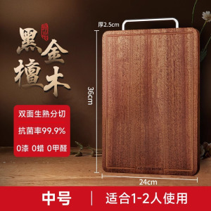 康巴赫进口黑金檀木实木菜板