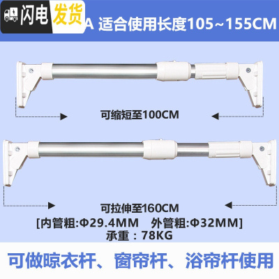 三维工匠免打孔伸缩杆阳台凉晒升缩杆不锈钢窗帘杆撑杆浴帘杆晾衣架晾衣杆 伸缩杆A1-1.6米[32管径]