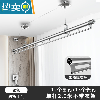 敬平手摇升降晾衣架单杆式小阳台晒被杆室内晾衣架小户型双杆 银色单杆2米无衣架 大晾衣杆