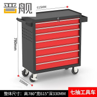 晋舰多功能可移动工具车汽修抽屉式工具柜车间维修工具箱 七抽黑红