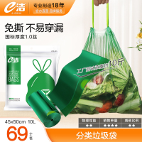 e洁 分类垃圾袋 加厚手提式自动收口家用厨房塑料袋