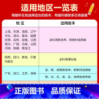 江苏省 [2024新B版]物化生 3本-江苏版 [正版]2024新版B版五年高考三年模拟语文数学英语物理化学生物政治历史