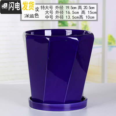 三维工匠花盆陶瓷北欧简约创意大号带托盘黑白室内绿萝吊兰家用盆 70008-13宝蓝(分离托盘) 大花盆容器