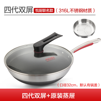 康巴赫不粘锅炒锅316不锈钢 第五代六炒菜锅家用德国正品 四代联名款双屏32cm+送蒸屉