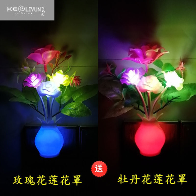 可莉允光控小夜灯LED插电七炫彩变色儿童睡觉少女心床头灯（）玫瑰花莲花罩+牡丹莲花罩灯具