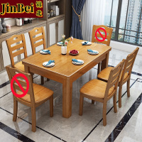 锦北 实木餐桌椅组合长方形木质现代简约家用客厅餐桌 120cm1桌4椅榉木