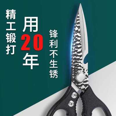 德国锻打剪刀厨房家用多功能杀鱼剪硬物骨头专用强力鸡骨剪子全钢