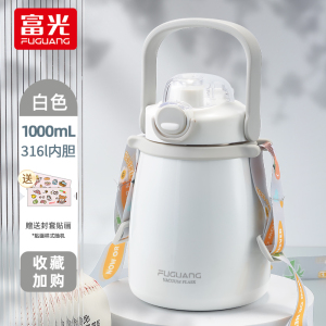 富光大肚保温杯女士款大容量316L食品级不锈钢正品儿童水杯高颜值