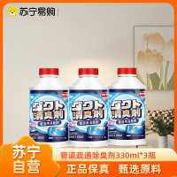 CARMIFOD管道疏通除臭剂330ml 3瓶除臭液强力溶解厨房下水道油污堵塞厕所马桶尿碱清洁万能神器