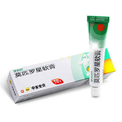 满199减10三盒装-百多邦莫匹罗星软膏10g脓疱病疖肿