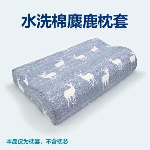 美帮汇乳胶枕套6040全棉单只单人记忆枕头套5030儿童全棉枕巾一对拍2