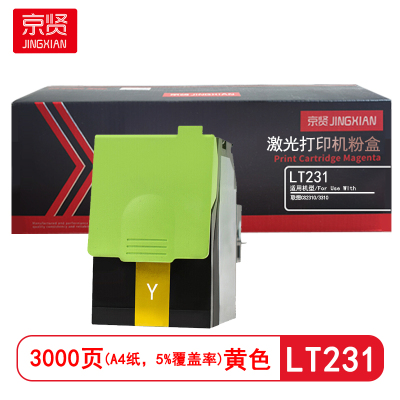 京贤 LT231 打印量3000页 适用联想CS2310/3310 粉盒 (计价单位:只) 黄色