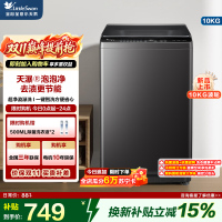 小天鹅(LittleSwan)波轮洗衣机全自动家用TB10V28T宿舍租房神器10公斤智能预约省水省电以旧换新补贴