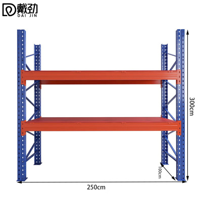 戴劲货架重型横梁式货架物流仓储加厚托盘式货架250*100*300/层2吨不含层板2层
