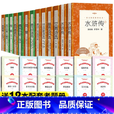 全12册:人民文学九年级上册+下册阅读书 [正版]足足300首唐诗三百首详析 全集 有注解 有解析 完整版语文小学