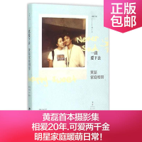 音像一直爱下去黄磊,孙莉 图文
