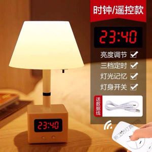 苏宁放心购 遥控小夜灯充电式台灯卧室睡眠床头婴儿宝宝喂奶家用护眼节能插电