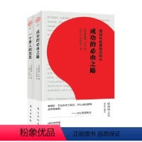 [正版]原因与结果的法则套装2册 詹姆斯·艾伦 著 心灵鸡汤