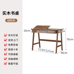 实木书桌书架一体家用初高中学生儿童学习桌椅卧室小型电脑桌