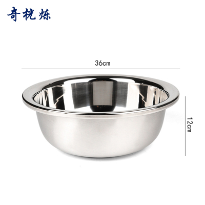 奇桄烁304不锈钢盆加厚36cm个