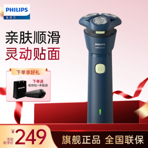 飞利浦(PHILIPS) 电动剃须刀全身水洗刮胡刀旋风2系6D贴合刀头胡须刀送男友送长辈圣诞礼物S2881/02