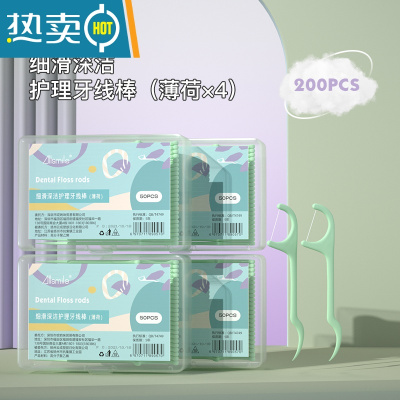 敬平牙线家庭装超细家用大包装圆牙线棒剔牙签线薄荷便携盒装 薄荷*4盒装 8cm 200支