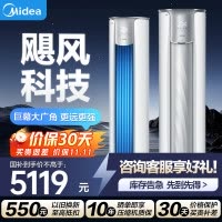 美的(Midea)空调柜机风锦二代大3匹一级能效变频冷暖家用立式柜机智能客厅空调官方正品KFR-72LW/N8ZHB1Ⅱ