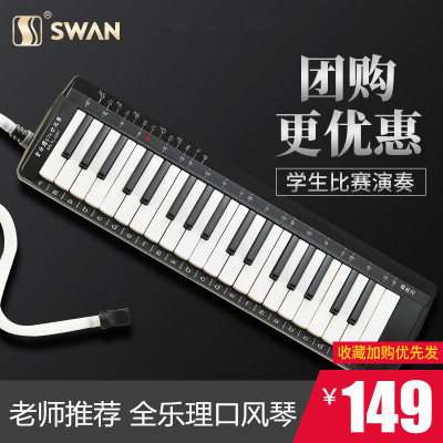 天鹅口风琴37键全乐理儿童学生初学者教学专业演奏比赛口吹琴乐器