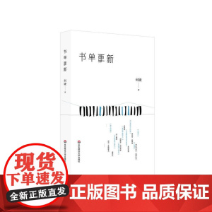 书单更新