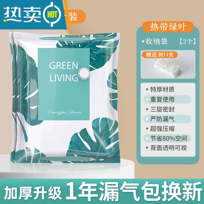 敬平超大真空压缩收纳袋棉被子专用抽气家用收纳器行李箱打包搬家袋 2个装-无泵 超大号(100*80cm)压缩袋