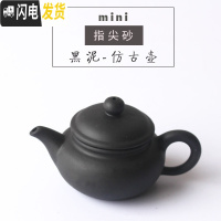 三维工匠迷你紫砂壶可养 鎏金指尖壶倒立西施壶小号袖珍茶壶茶具茶宠摆件 (仿古)黑泥*买4送一