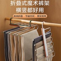 JEKO&JEKO 折叠式魔术裤架不锈钢家用多功能挂裤子专用晾晒无痕防滑多层衣架 跑道型