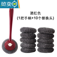 敬平洗锅刷 长柄刷子 刷锅器 洗碗刷子 锅刷带柄钢丝球厨房用刷 酒红色洗锅刷(1把手柄+10个钢丝球)