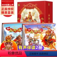 [正版]西游记立体书儿童3d立体书翻翻书绘本3-6岁以上到10婴儿幼儿启蒙早教书本小学生故事撕不烂机关推拉书三D全景手