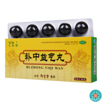 [5盒]名草补中益气丸9g*10丸/盒*5盒脾胃虚弱中气下陷所致的泻泄