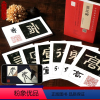 [正版]视频讲解张迁碑 精选百字卡片 技法笔法详解演示原碑帖近距离临摹对照毛笔书法初学者入门教程 张迁碑隶书毛笔书法练