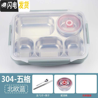 三维工匠韩式便当盒小学生保温分格不锈钢餐盘可爱男女生分割式2020 304-五格+北欧蓝+汤碗